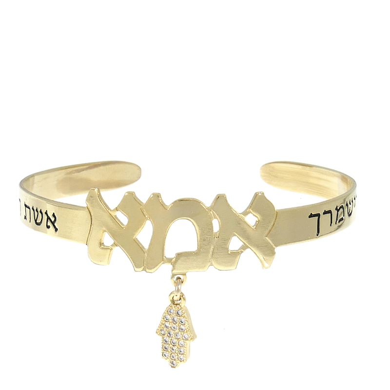 צמיד קשיח פתוח עם הכיתוב אמא