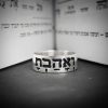 טבעת ואהבת