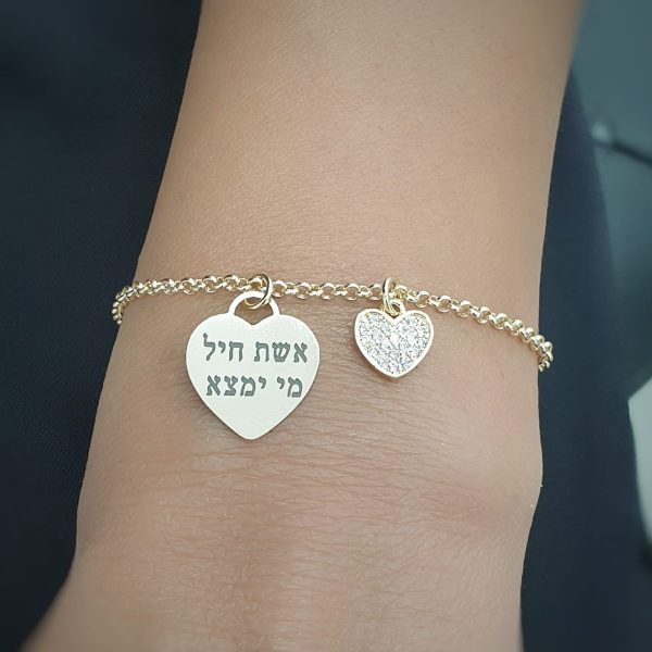 צמיד עם שתי לבבות. לב גדול חלק עם מקום לחריטה ולב קטן משובץ
