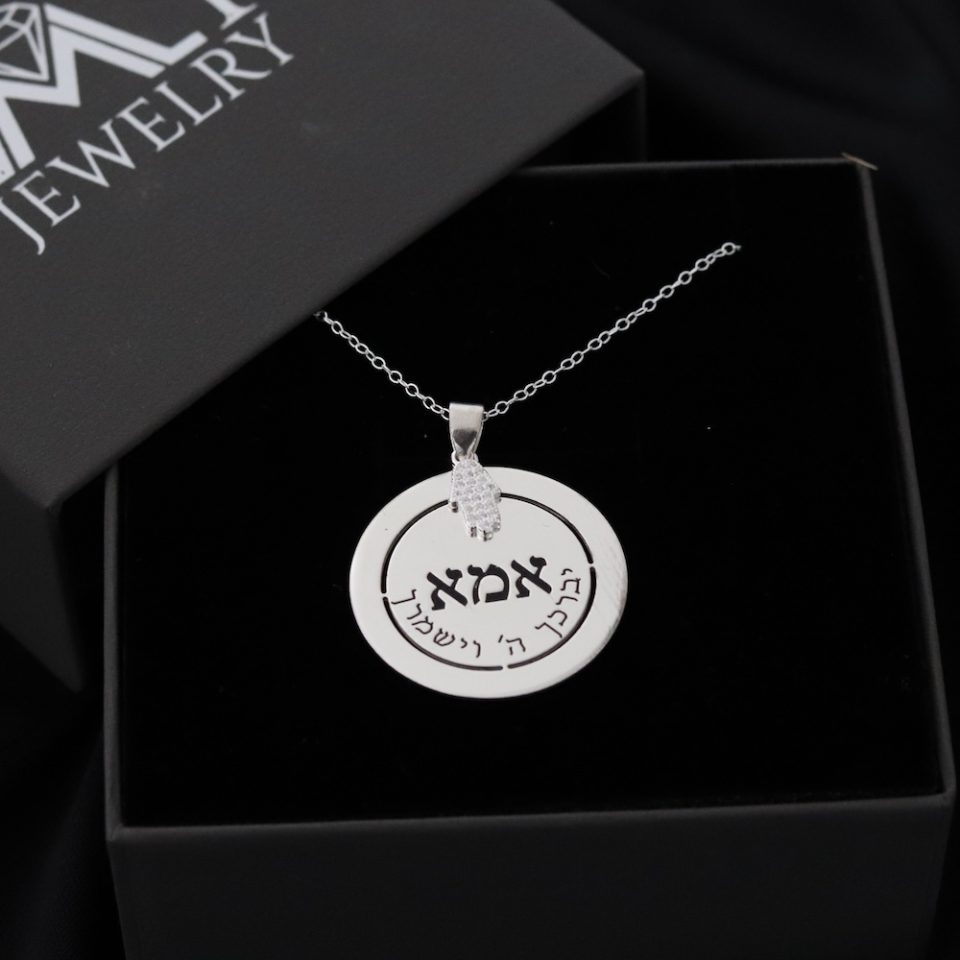 שרשרת עם תליון חותם לאמא או סבתא בתוכו חרוט יברכך ה׳ וישמרך. ובחישוק החיצוני חרוטים שמות הילדים