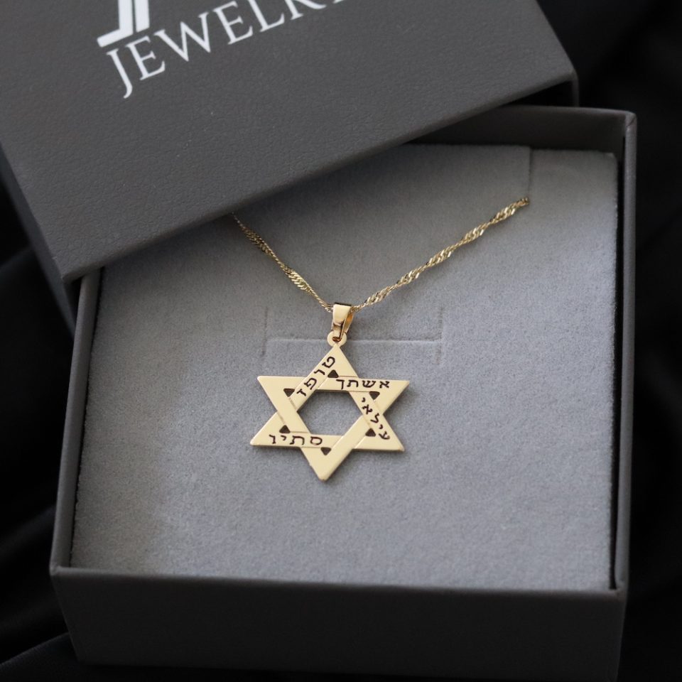 שרשרת מגן דוד בציפוי זהב עם חריטה