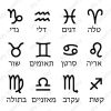 מזלות