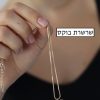 שרשרת ארץ ישראל מגן דוד