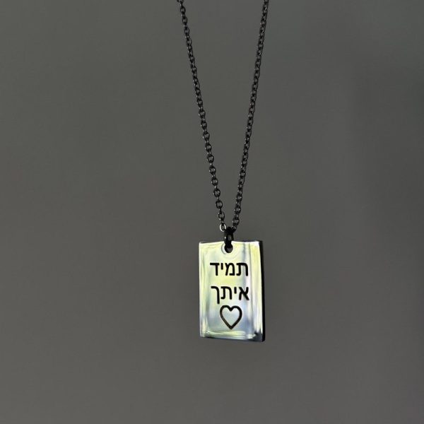 שרשרת דיסקית חינם לחיילים
