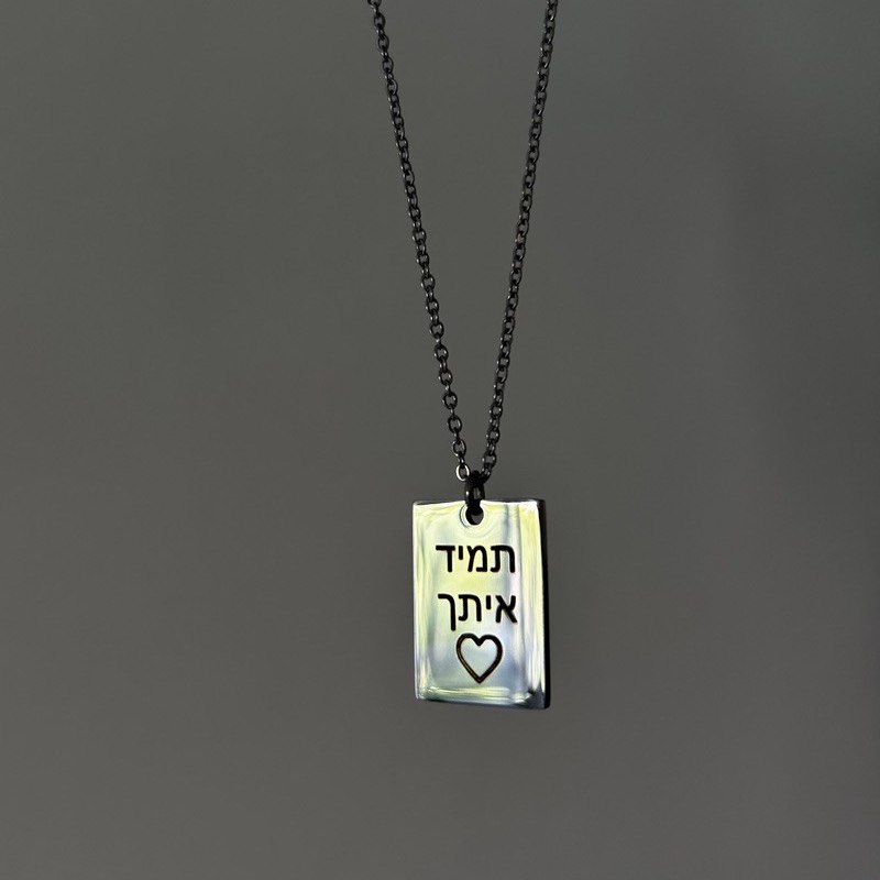 שרשרת דיסקית חינם לחיילים
