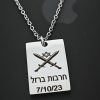 שרשרת ברכה לחיילים בעיצוב אישי