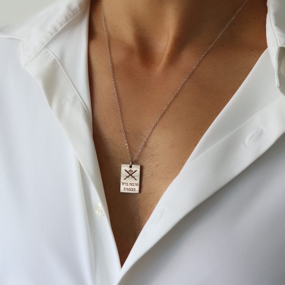 שרשרת עם תליון דיסקית והכיתוב חרבות ברזל