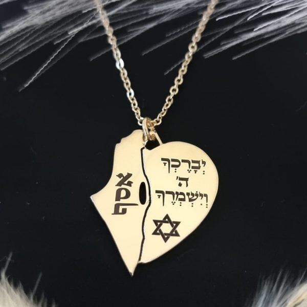 שרשרת עם תליון מפת ארץ ישראל וחצי לב לחריטה