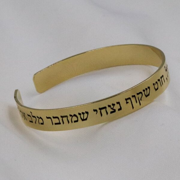 צמיד קשיח לאישה עם חריטה
