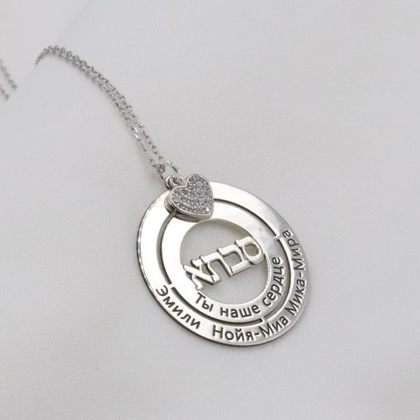 שרשרת לסבתא עם חריטה