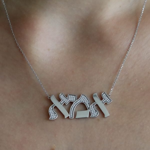 שרשרת אמא חצי שיבוץ לחריטה - תמונה 2