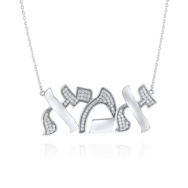 שרשרת אמא חצי שיבוץ לחריטה