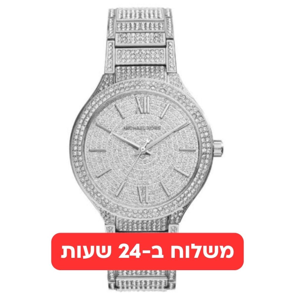 שעון מייקל קורס לאישה כסף משובץ