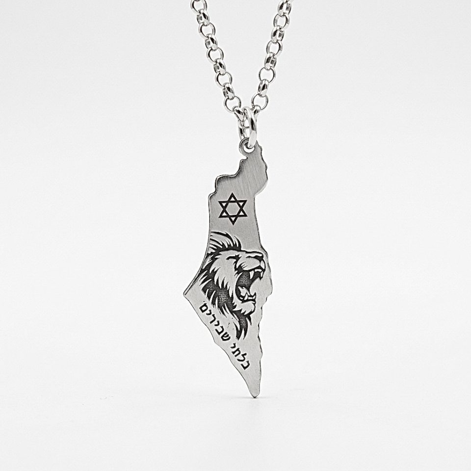 שרשרת שאגת הארי