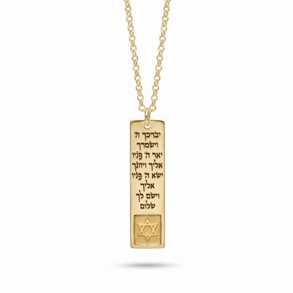 שרשרת תנך יברכך השם וישמרך - תמונה 2