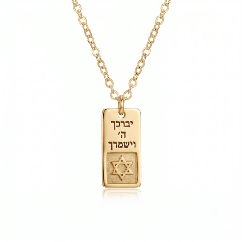 שרשרת עם תליון מלבן בכסף וחריטה אישית עם ננו תנך עשוי מציפוי זהב