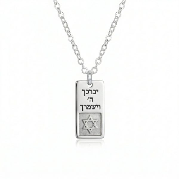 שרשרת עם תליון מלבן בכסף וחריטה אישית עם ננו תנך עשוי מכסף 925