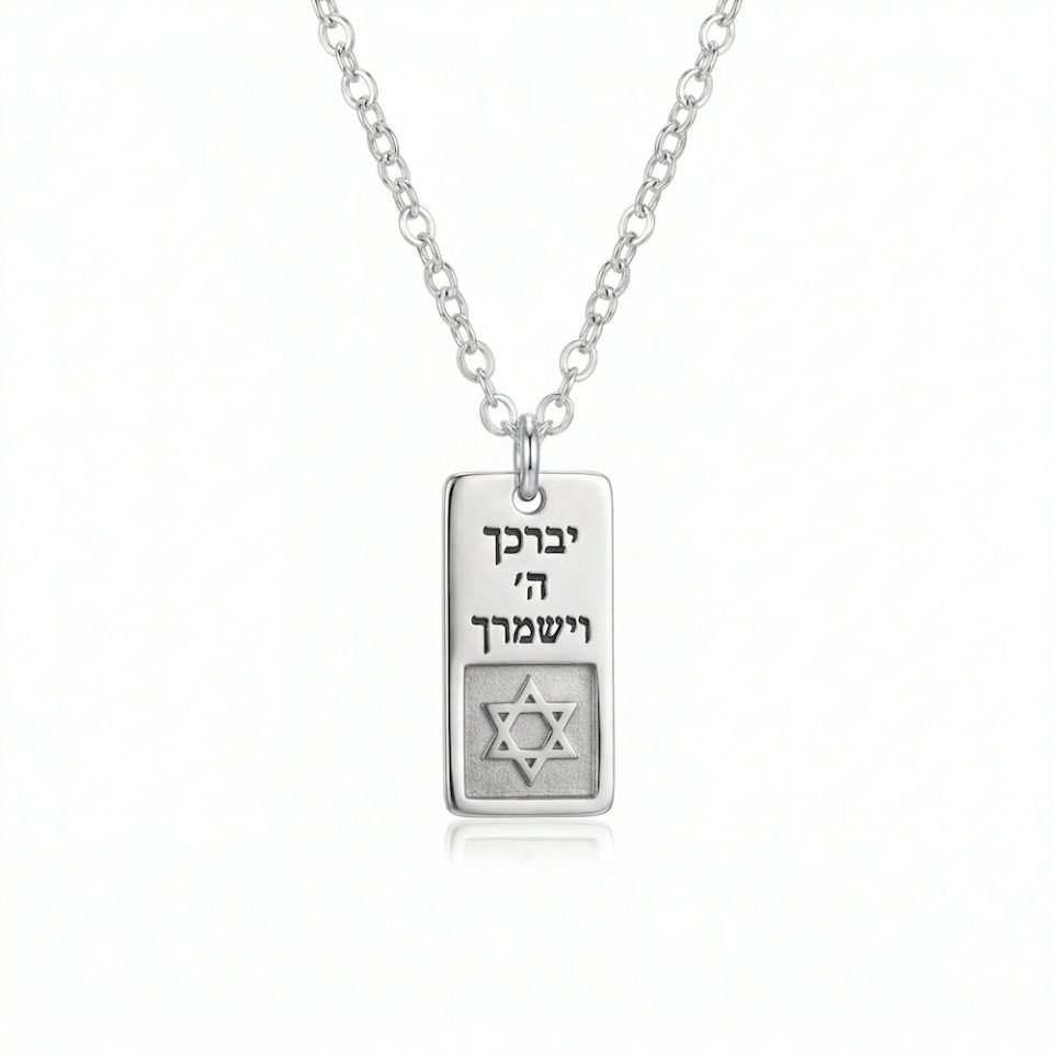 שרשרת תליון מלבן ננו תנך