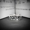 טבעת רחבה עם הכיתוב ואהבת