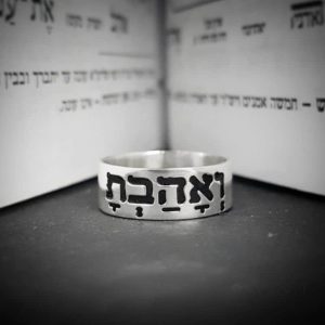 טבעת רחבה עם הכיתוב ואהבת