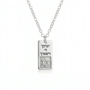 שרשרת עם תליון מלבן בכסף וחריטה אישית עם ננו תנך עשוי מכסף 925