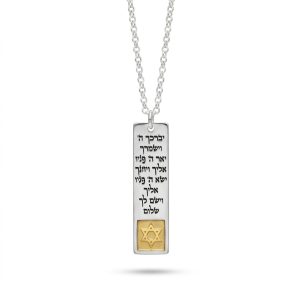 שרשרת תנך יברכך השם וישמרך בצורך מלבן כסף 925